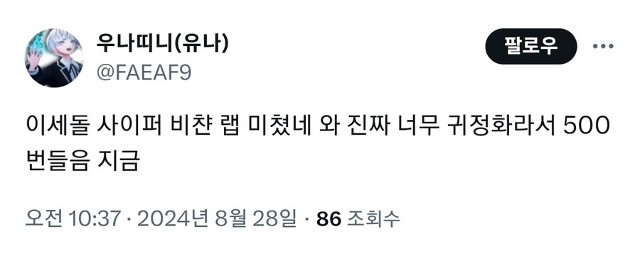 ㅇㅇㄱ) 얘네들이 랩을 하는 이유?_1.jpg