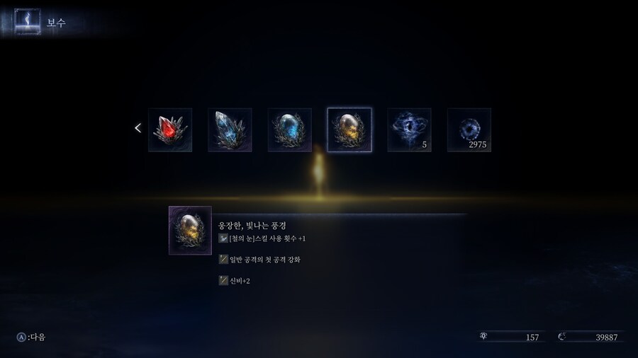 엘밤통] 가장 설레는 순간_1.jpg