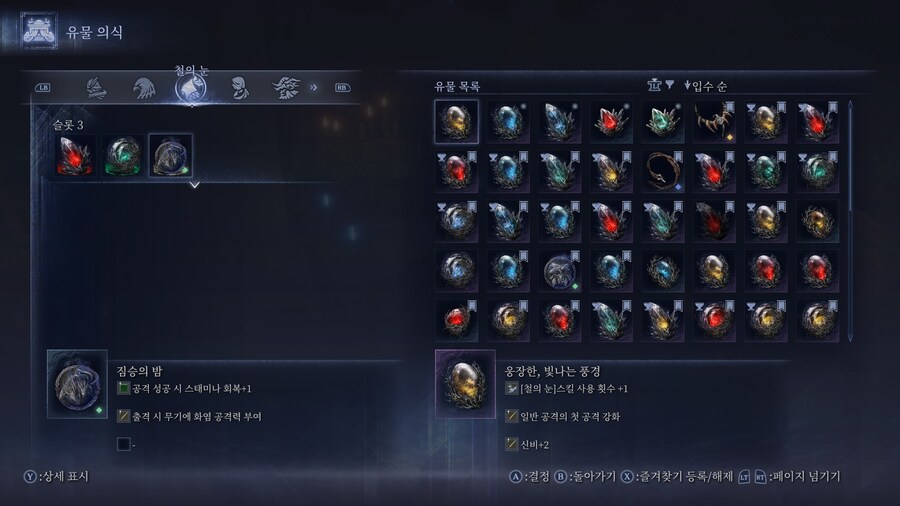 엘밤통] 가장 설레는 순간_2.jpg