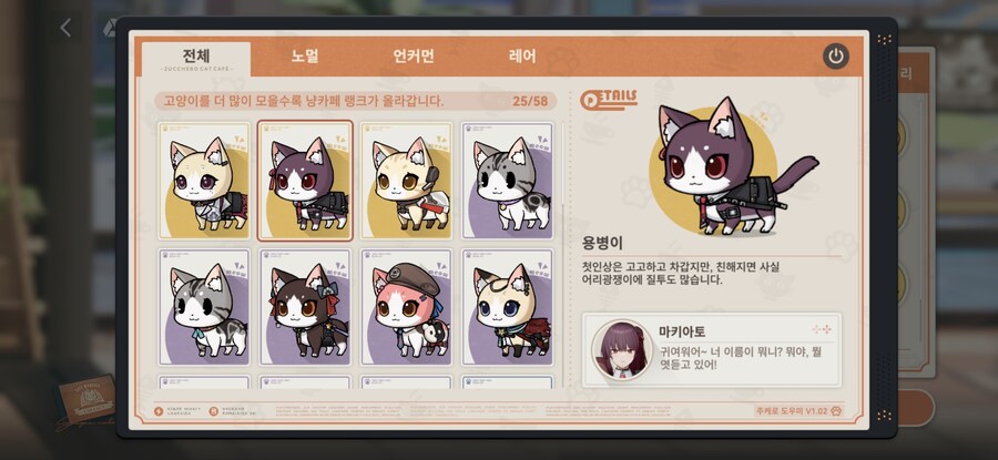 소전2)마키아토는 고양이를 좋아하지 않는다_1.jpg
