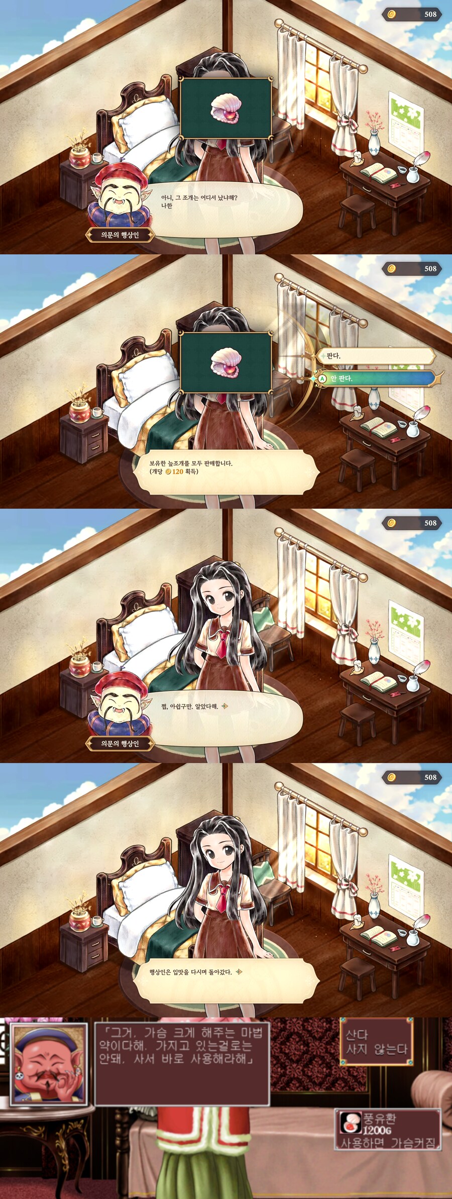 프린세스메이커 : 예언의 아이들) 신작에서 공개된 풍유환의 정체_1.png