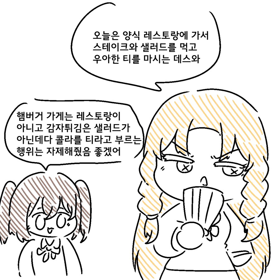 솔직히 양식 레스토랑이라고 해봤자 별거 없던데_1.png