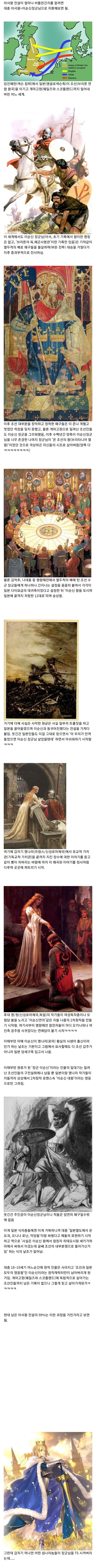 아서왕 전설이 이순신 전설이었다면.jpg_1.jpg