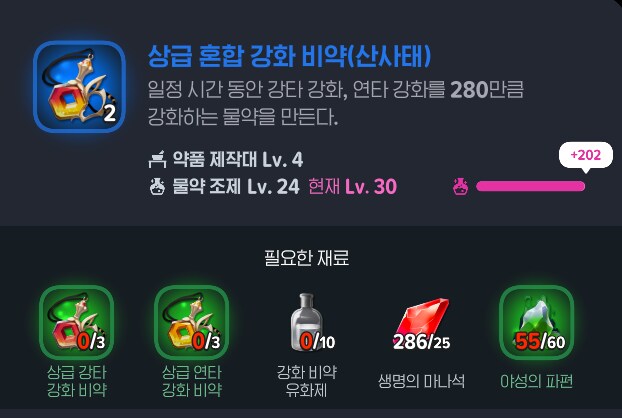 마비m) 제작 계속 돌리다보니 다 모자라긴하네_1.png