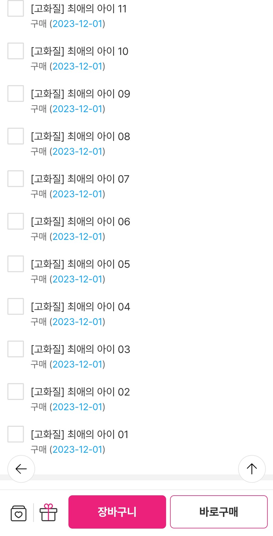 앵간하면 진짜 마루마루같은거 쓰고싶다고 까진 안가는데_1.jpg