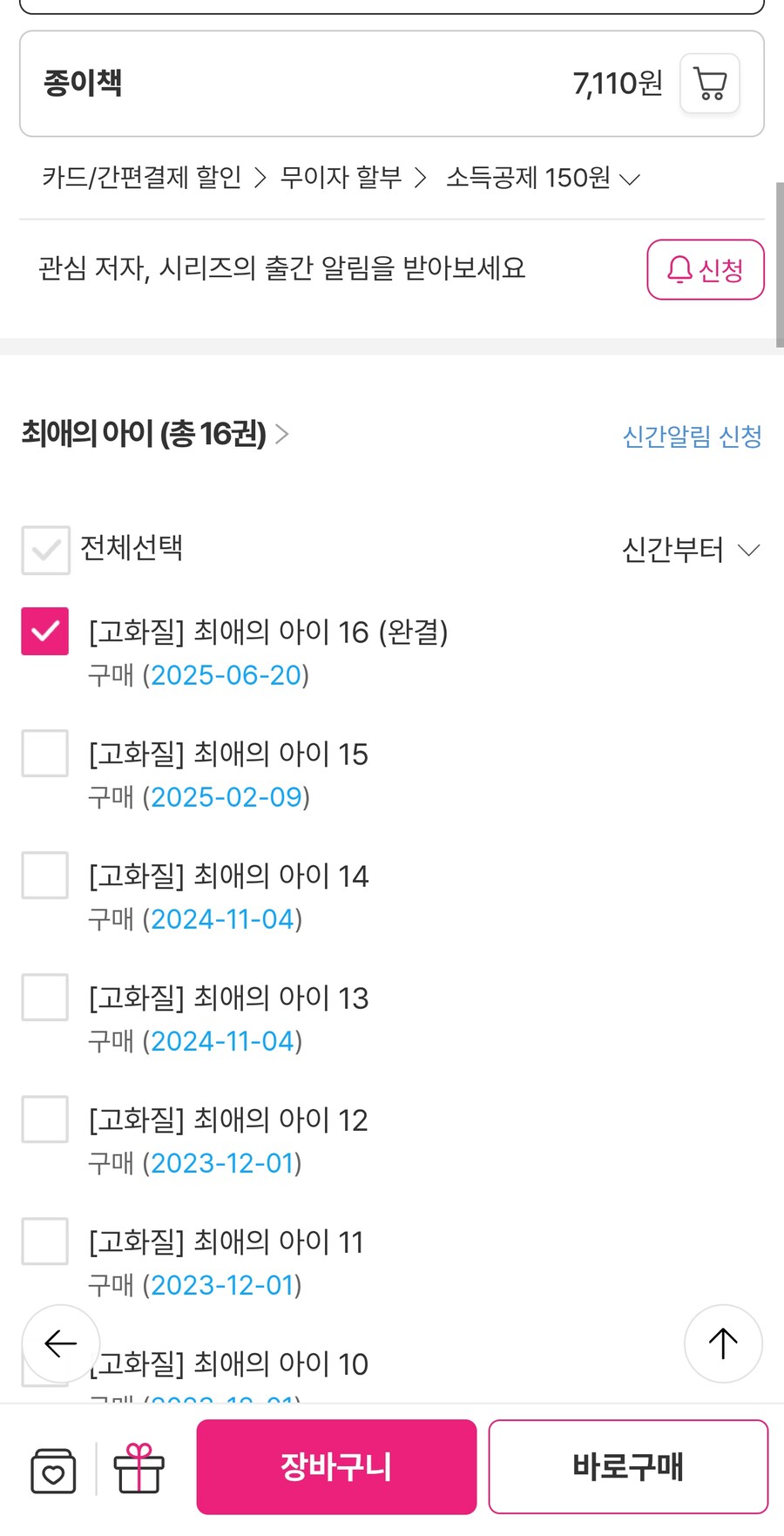 앵간하면 진짜 마루마루같은거 쓰고싶다고 까진 안가는데_2.jpg