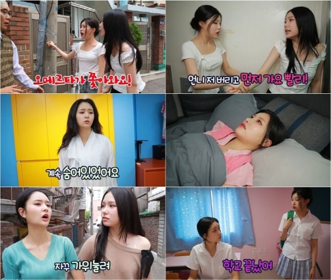 캔디샵, MZ 초통령 등극..'급식왕'→'급식걸스' 유니버스 접수_1.jpg