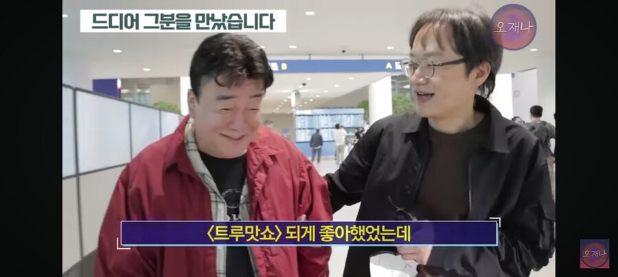 백종원 "감독님 쫄릴 거 있어요?"_1.jpg
