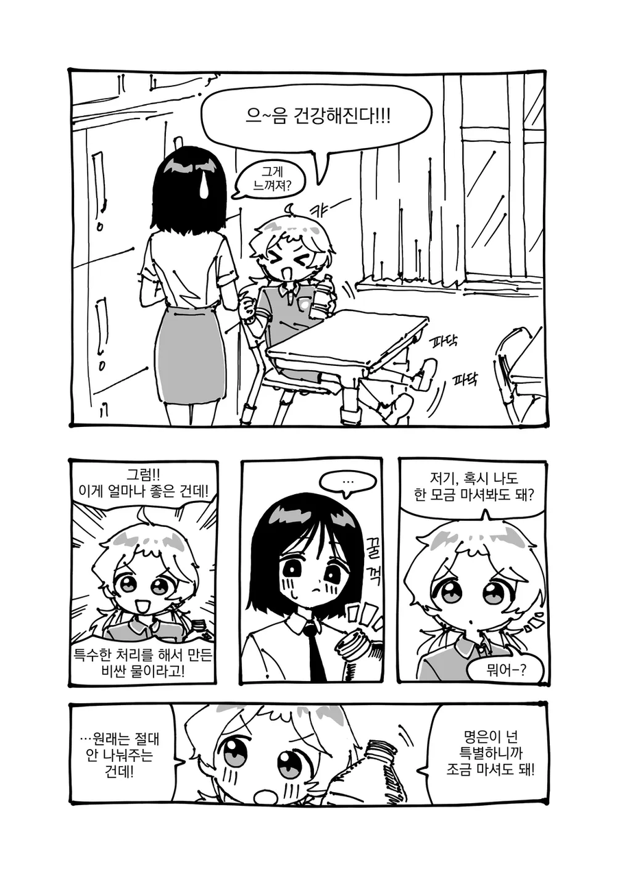 북극곰) 음모론과 미신을 맹신하는 친구 만와.manhwa_5.webp