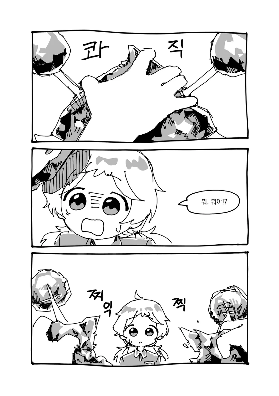 북극곰) 음모론과 미신을 맹신하는 친구 만와.manhwa_15.webp