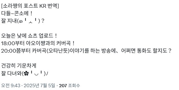버튜버) 오늘의 소라_1.png