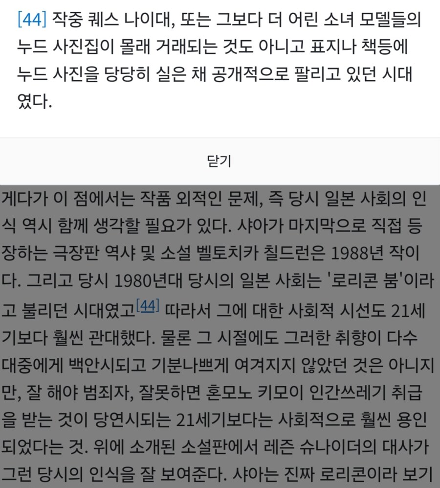 이거 꺼무위키서 소설쓴거냐? 진짜로 저랬던거냐?_2.jpg