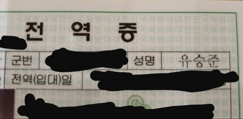군대에서 별명이 뭐였는지 뻔한 사람_1.jpg