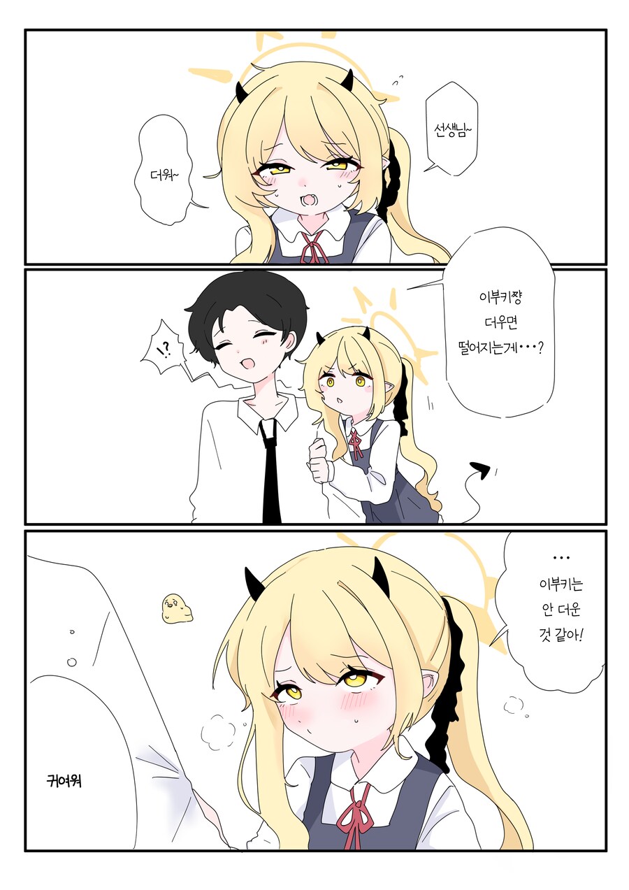 이부키는 그냥 커뮤니티 치트키 수준이네 ㅋㅋㅋㅋㅋㅋㅋ_2.png