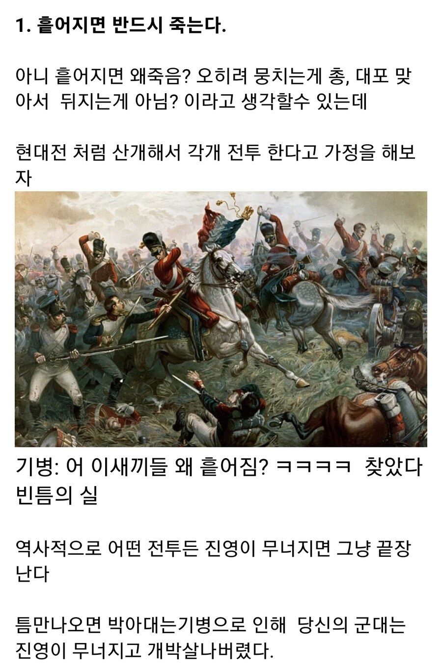 전열보병이 합리적인 전술인 이유_2.jpg