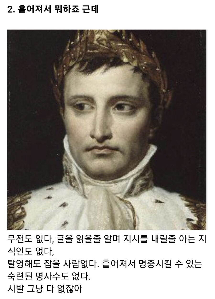 전열보병이 합리적인 전술인 이유_3.jpg