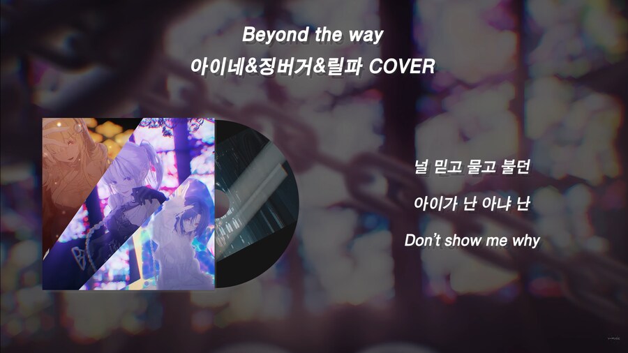 ㅇㅇㄱ)얘네들 번안곡이 마음에 안 드는 이유.jpg_1.png