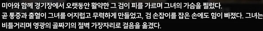 명조)스포) 2.4 후반 스토리 본 사람들이 다들 한다는 생각_16.jpg