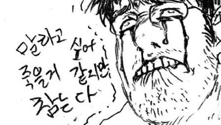 명조)스포) 2.4 후반 스토리 본 사람들이 다들 한다는 생각_20.png
