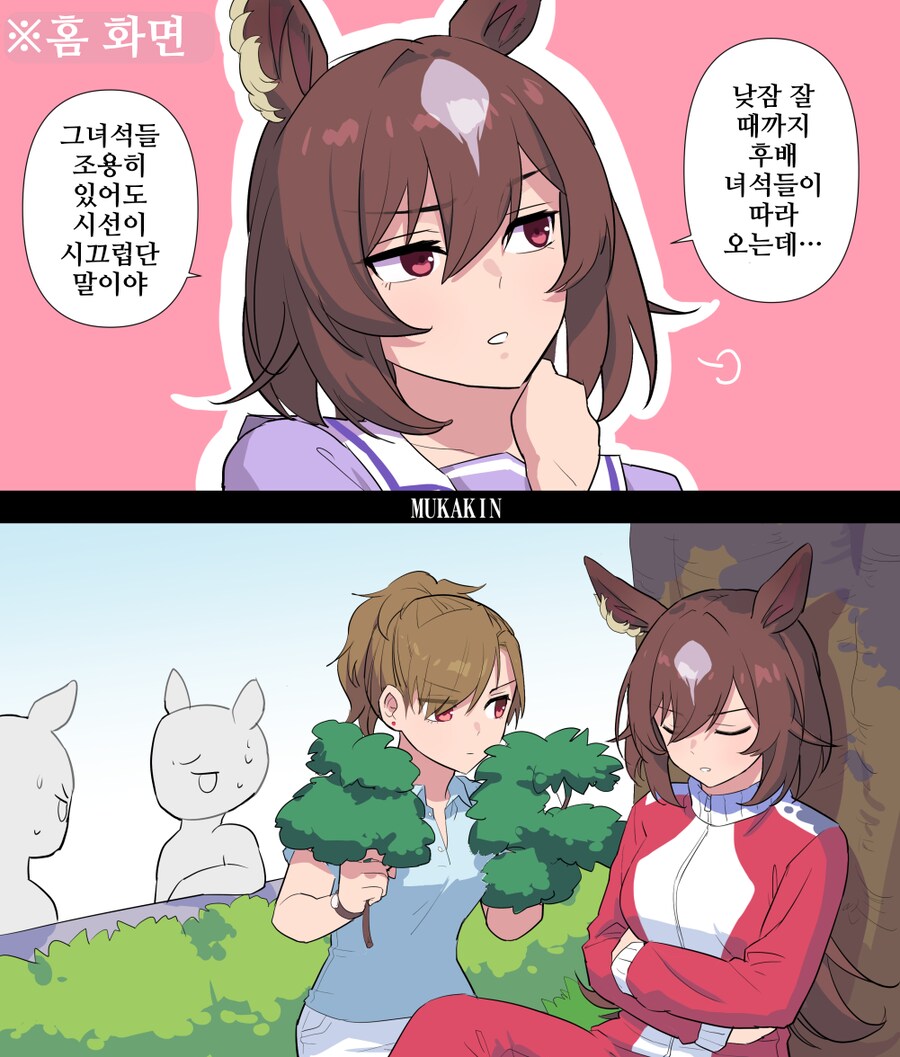 말딸/핫산)시리우스의 낮잠시간_1.png