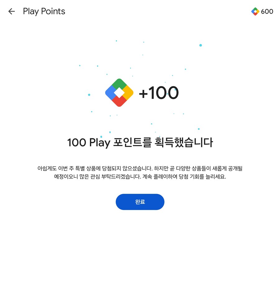 와 구글 포인트!_1.jpg