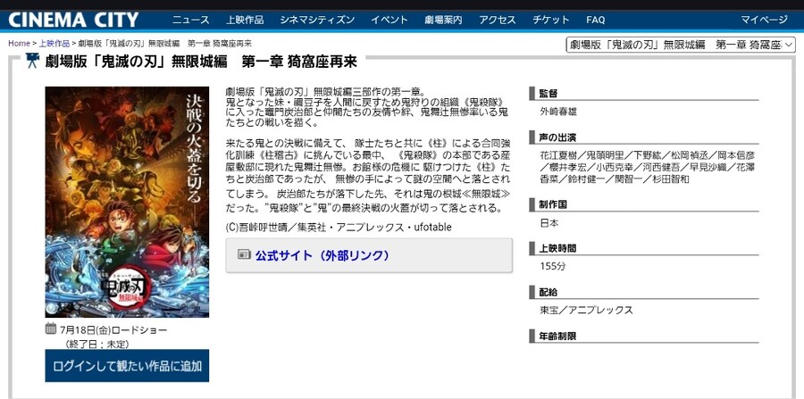 루머) 귀멸의 칼날) 무한성편 1장 상영시간 155분_1.jpg