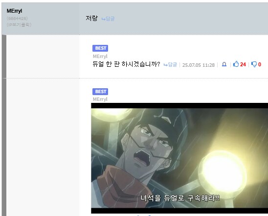 뭣 결혼을 하셨다고?_2.png