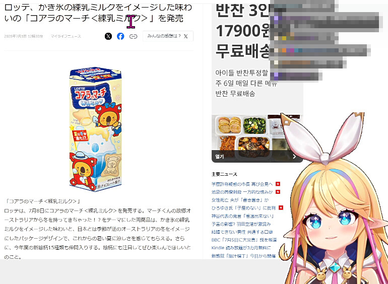 버튜버)이번주 리노아 추천 먹거리_6.jpg