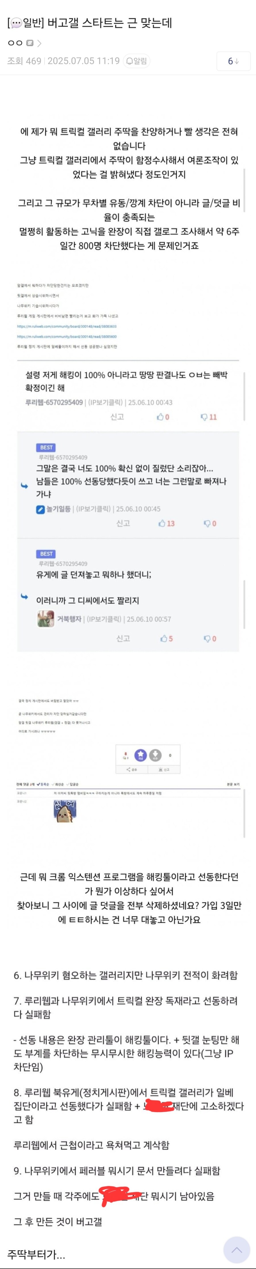 ㅇㅇㄱ)수직갤 시작이 진짜 찌질하네_1.jpg