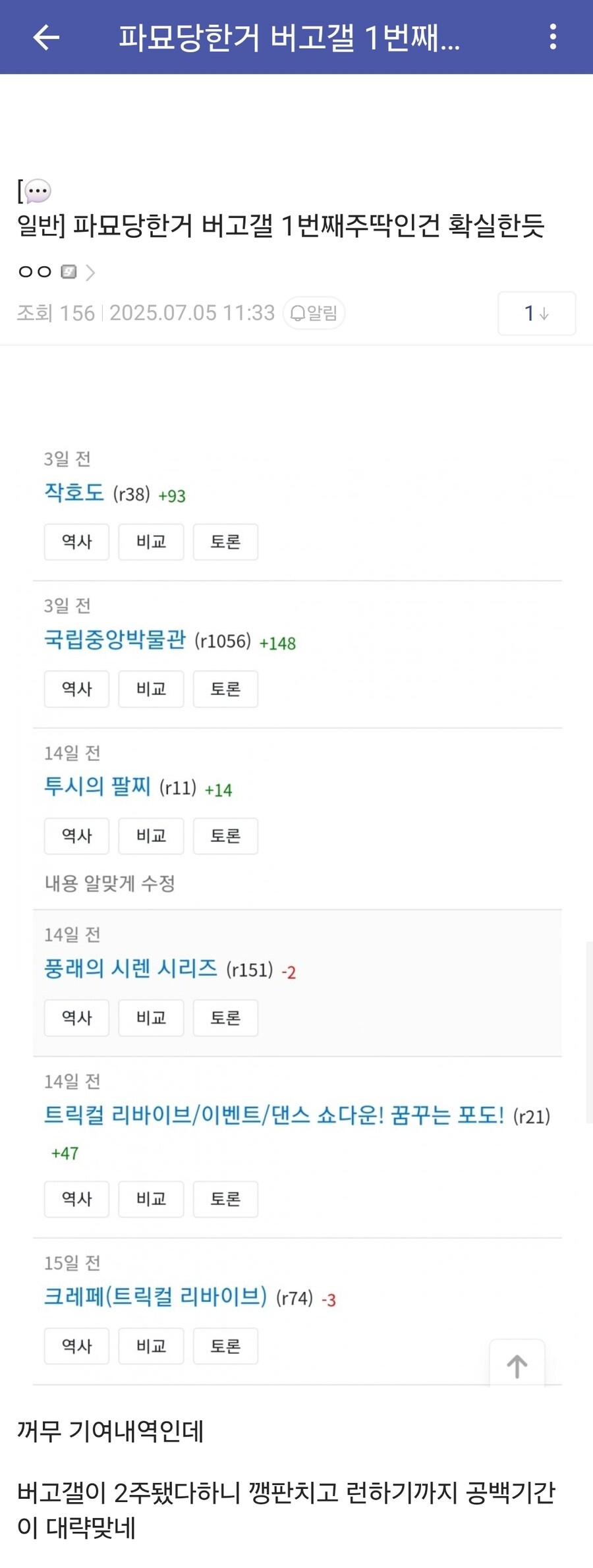ㅇㅇㄱ)수직갤 시작이 진짜 찌질하네_2.jpg
