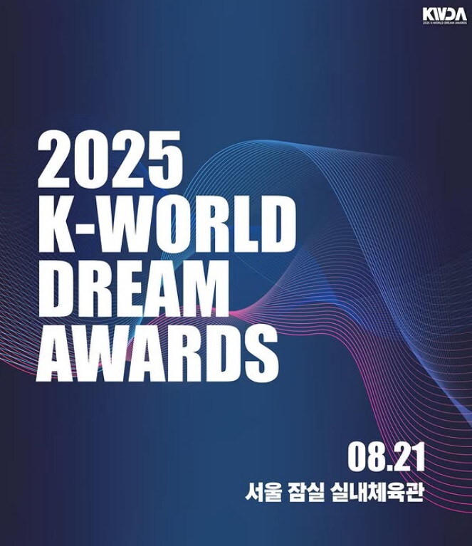 제8회 케이 월드 드림 어워즈 1,2차 확정 라인업_1.jpg