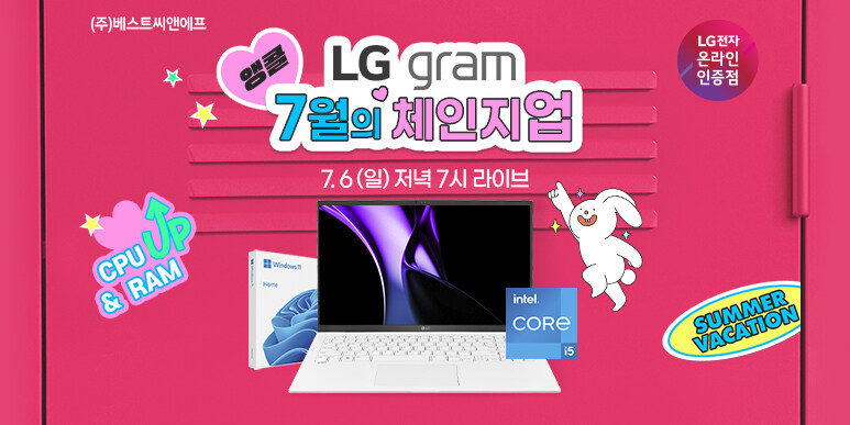 [네이버] 앵콜 LIVE LG그램 15 디지털어워즈 특가 🎉_1.jpg