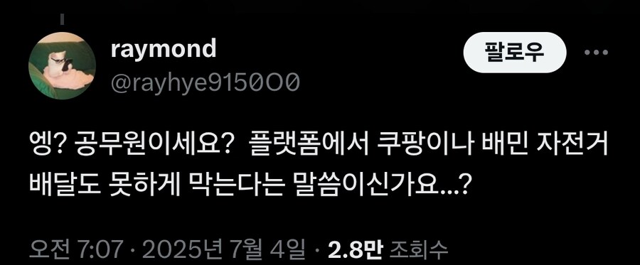 ?: 불법사이트 때문에 돈벌이가 안 되면 알바하면 되잖아_2.jpg