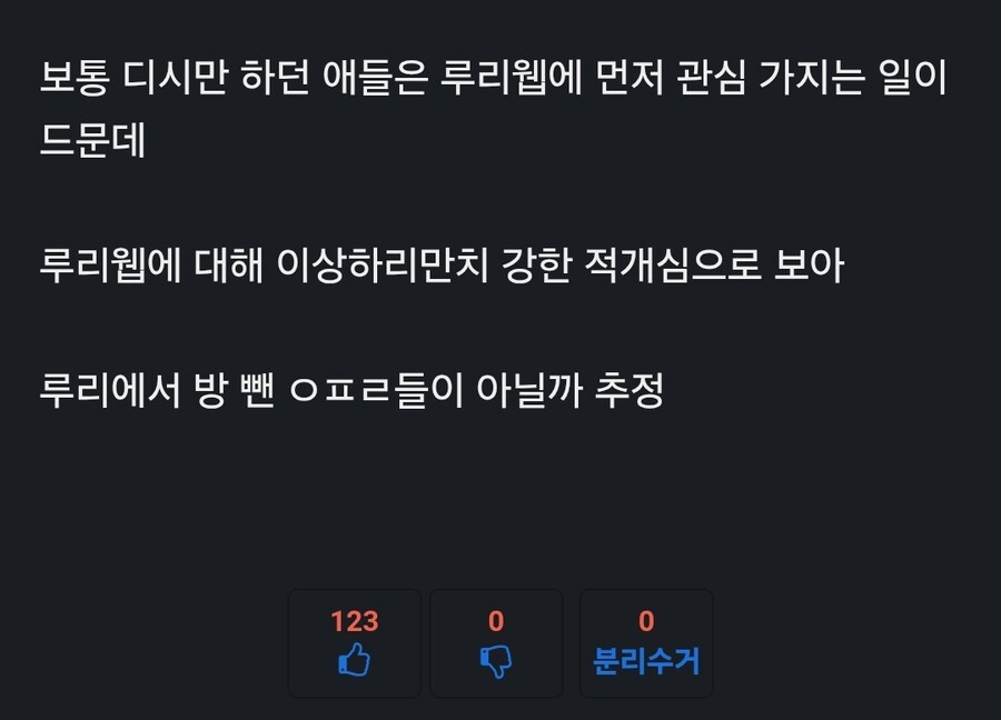 ㅇㅇㄱ) 지금 온 유게이들을 위한 '그 팬덤' 잔당 떡밥_2.jpg