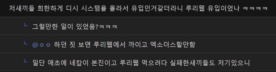 ㅇㅇㄱ) 지금 온 유게이들을 위한 '그 팬덤' 잔당 떡밥_5.png