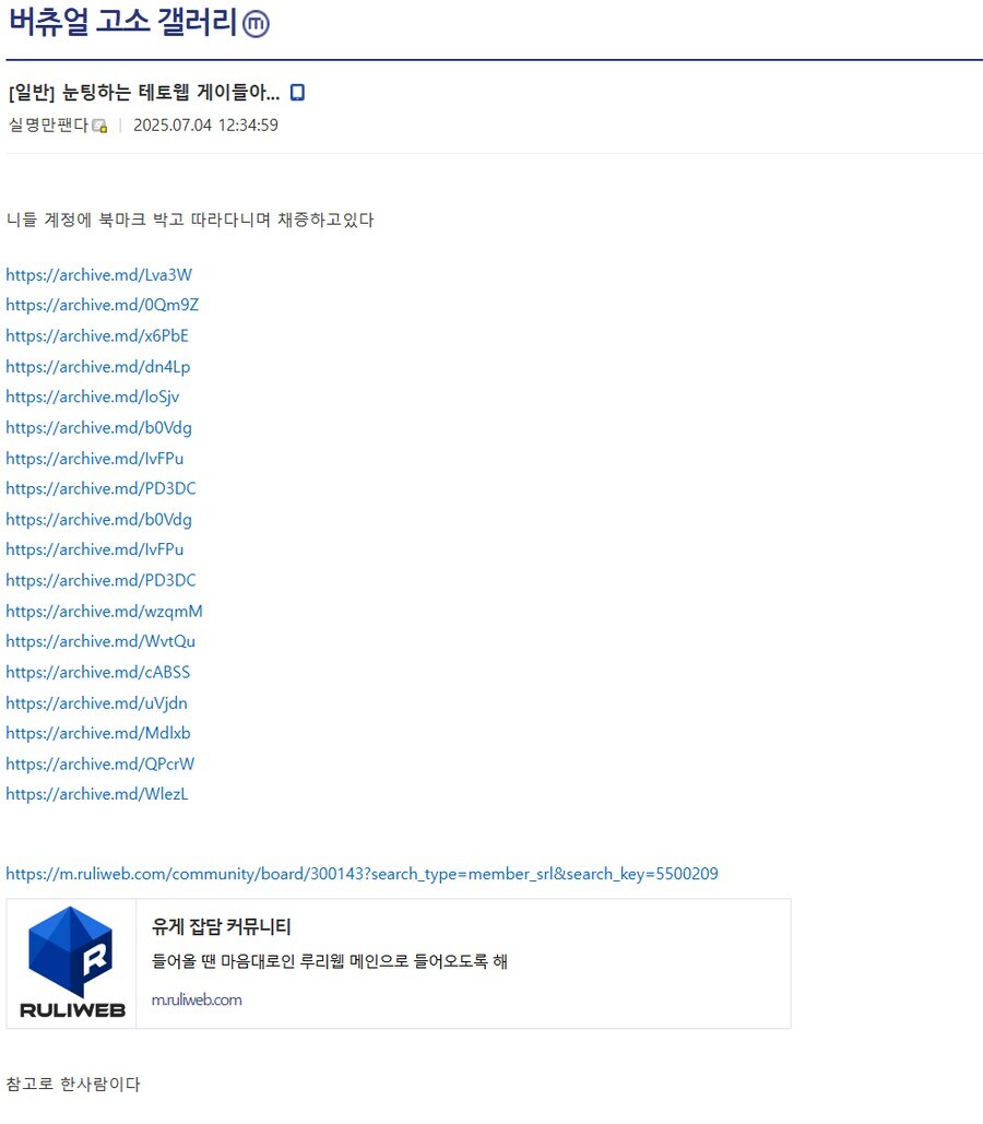 ㅇㅇㄱ) 지금 온 유게이들을 위한 '그 팬덤' 잔당 떡밥_4.jpg