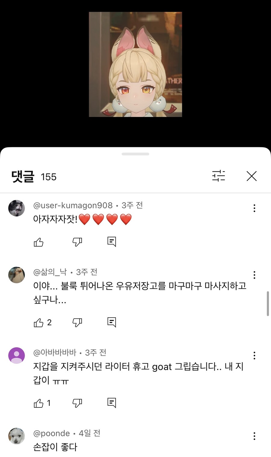 (젠레스) 요즘 젠레스 쇼츠에 자주 보이는 댓글들_4.jpg