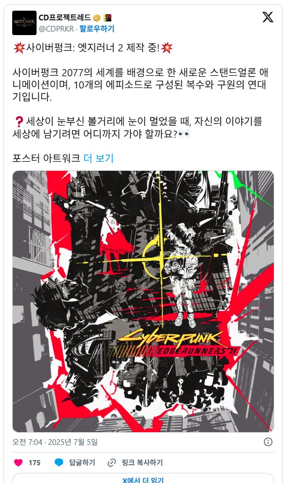 사펑 엣지런너2 제작 중_1.png