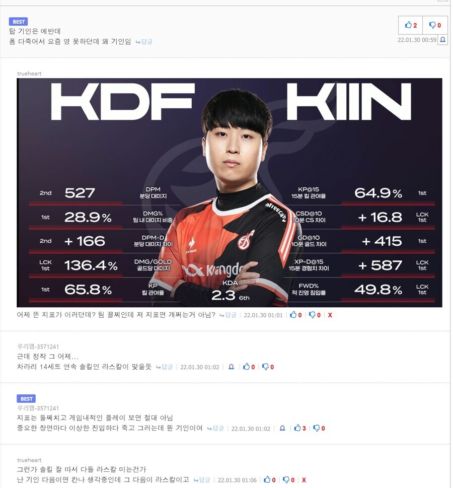 롤) 기인이 잘 할 때마다 개인적으로 뿌듯한게_1.jpg
