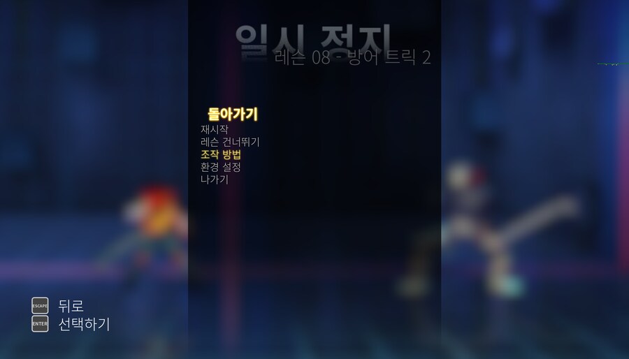베어너클) 4 야 이거 나 트레이닝에서부터 막히는데???_1.png