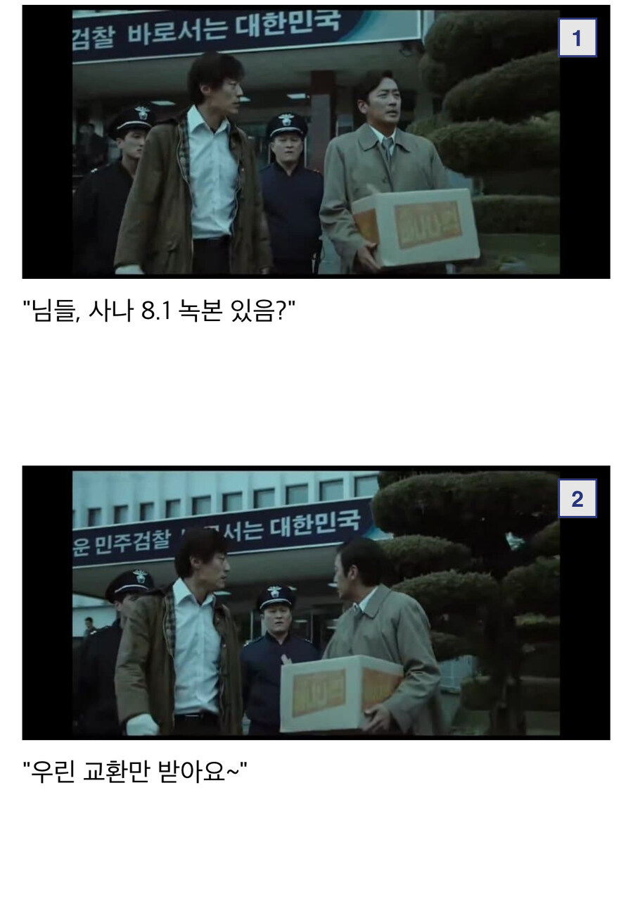 ㅇㅇㄱ) 님들 사나 8.1 녹본 있음?_1.jpg