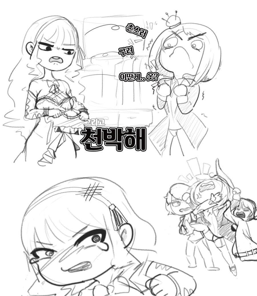 라오진) 징징이 마리아 리오보로스_1.png