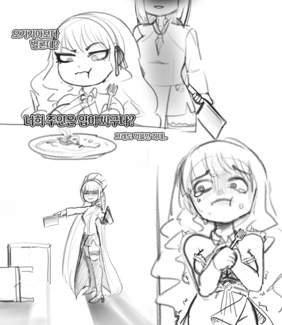 라오진) 징징이 마리아 리오보로스_2.png