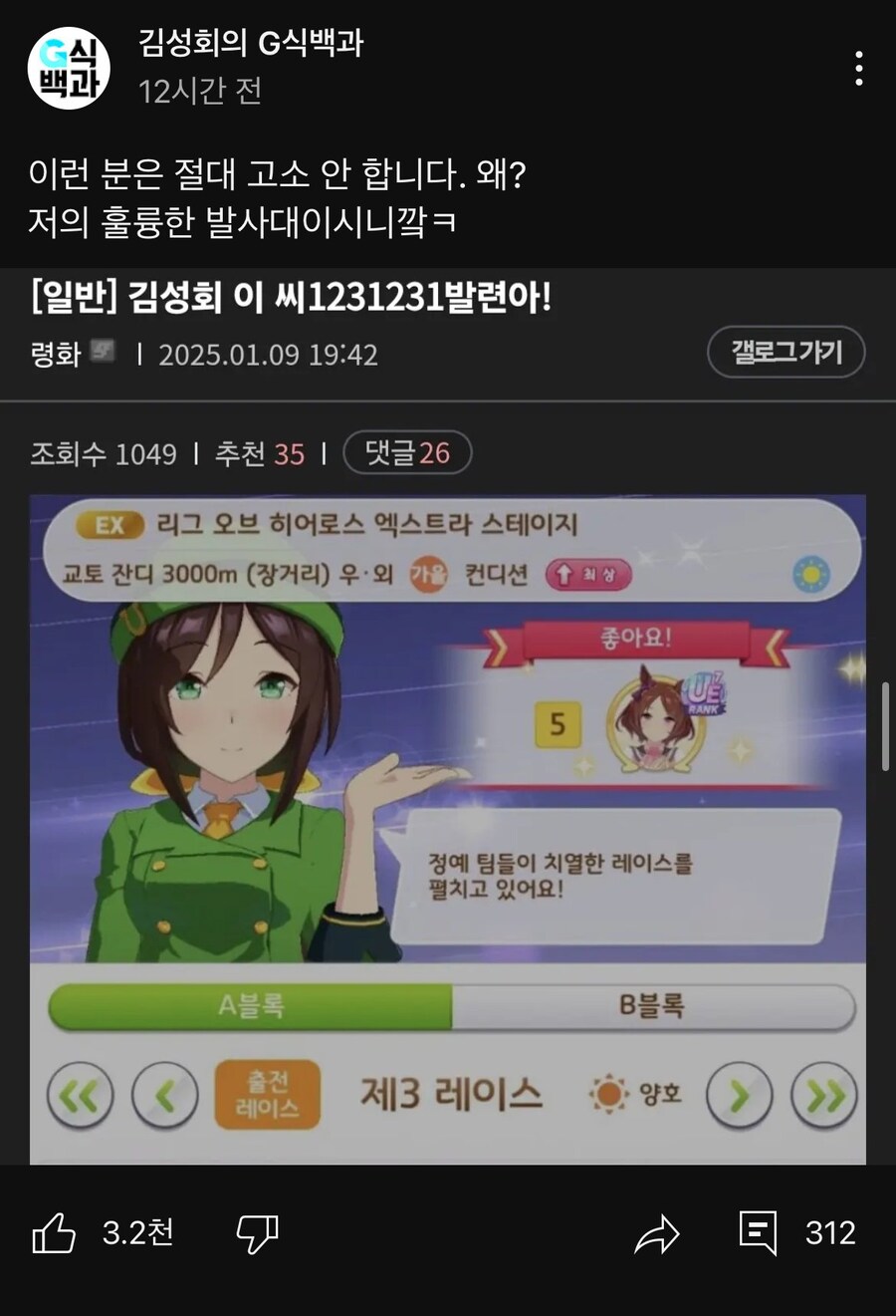 G식백과 김성회한테 쌍욕박고 고소 안당하는 법_1.jpg