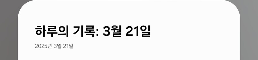갤러리 하루의 기록 알림 뜨길래 봤더니 보추 사진 나옴;_1.jpg