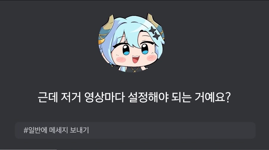 버튜버) "영상에 광고를 직접 설정해야 한다"_2.jpg