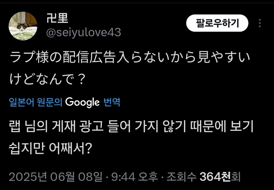 버튜버) "영상에 광고를 직접 설정해야 한다"_6.jpg