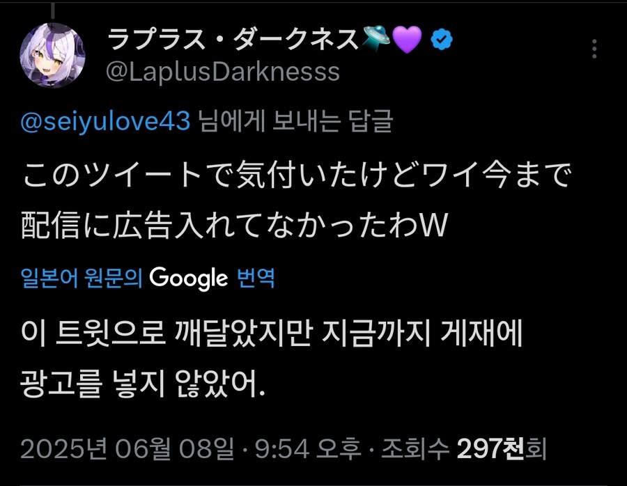 버튜버) "영상에 광고를 직접 설정해야 한다"_7.jpg