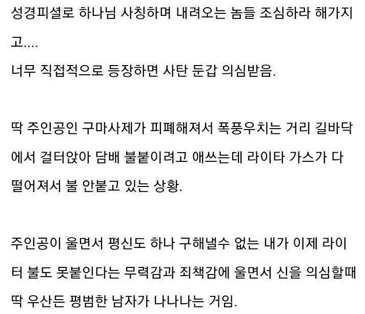 신적 존재가 등장하는 법_1.png
