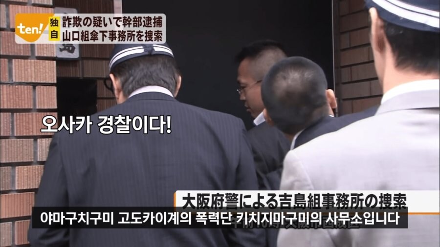 오사카 경찰 근황_1.jpg